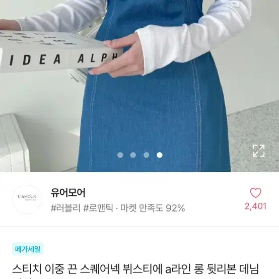 데님롱원피스 새상품