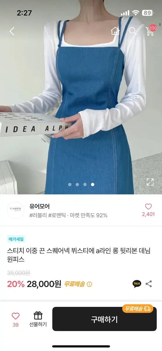 데님롱원피스 새상품