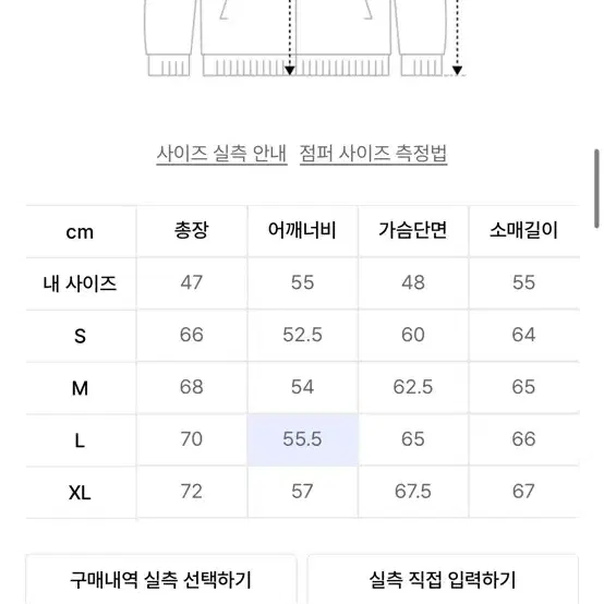 커버낫 바람막이