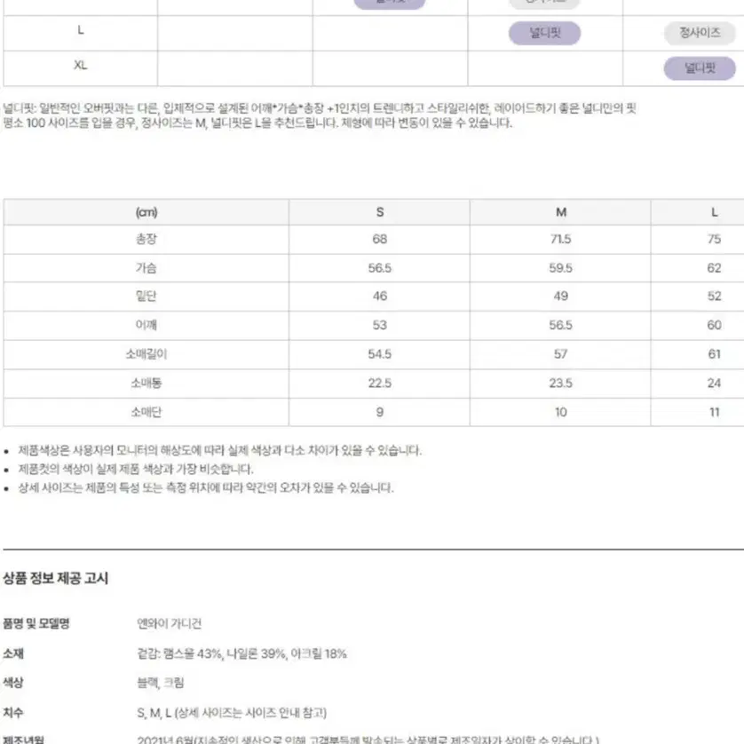 새상품)널디 엔와이 가디건 크림 M