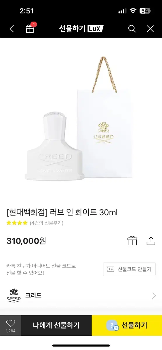 크리드 러브앤화이트 30ML