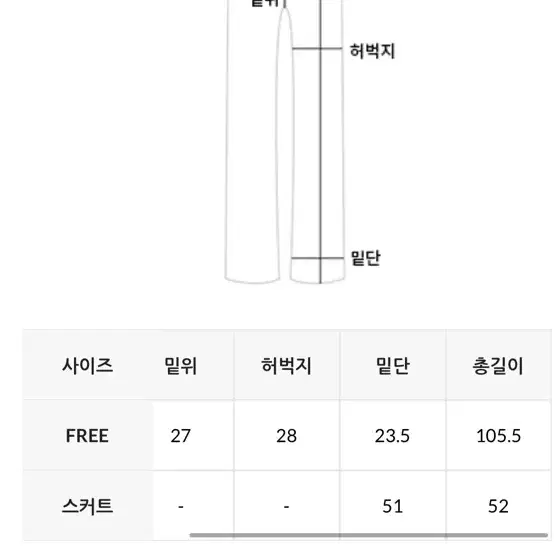 랩스커트 팬츠 free (black)