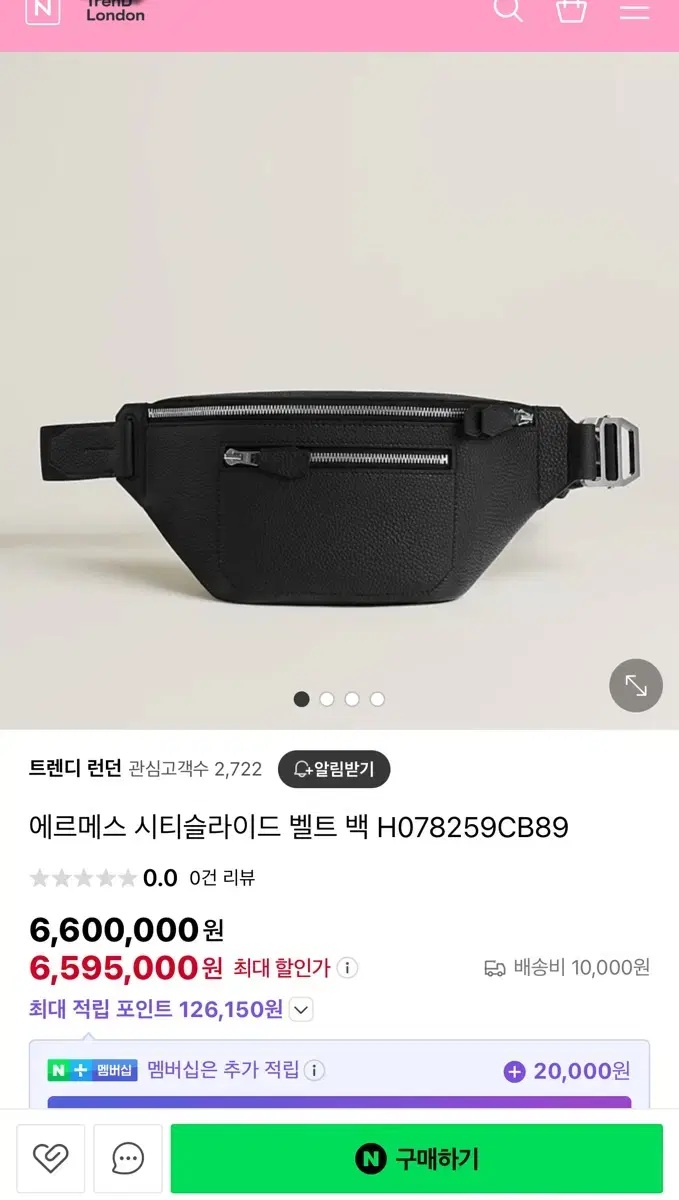 에르메스 힙색