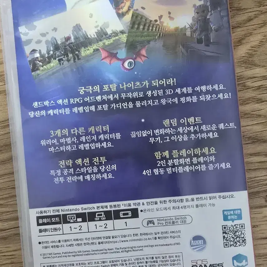 닌텐도 스위치 포탈 나이츠 칩 판매합니다