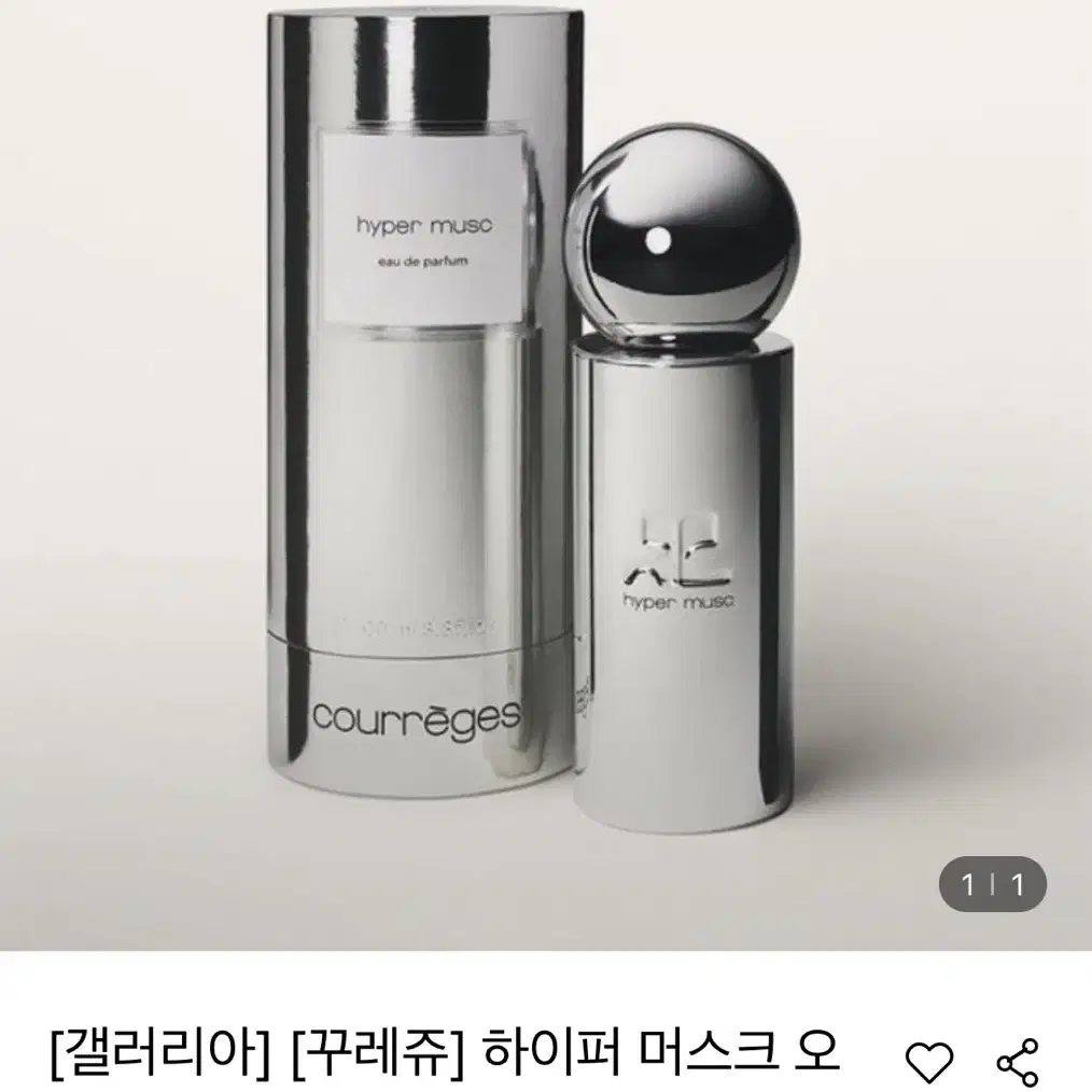 꾸레쥬 하이퍼 머스크 오 드 퍼퓸 100ml (국문정품/새상품) 명품향수