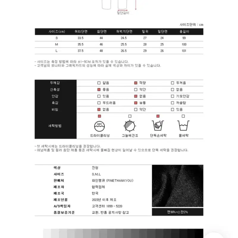 파인땡큐) 포켓부츠컷데님