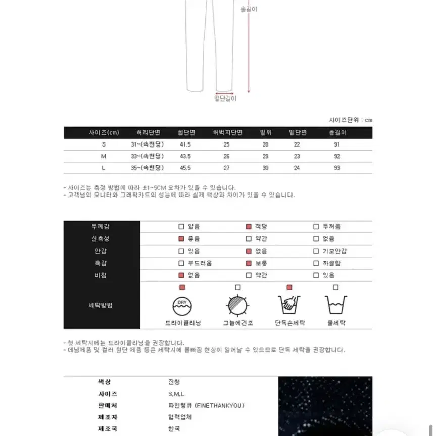 파인땡큐 생지부츠컷데님