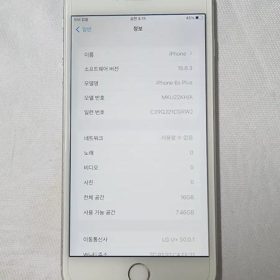 아이폰6S 플러스16G 실버 배터리효율100% 정상해지공기계판매합니다
