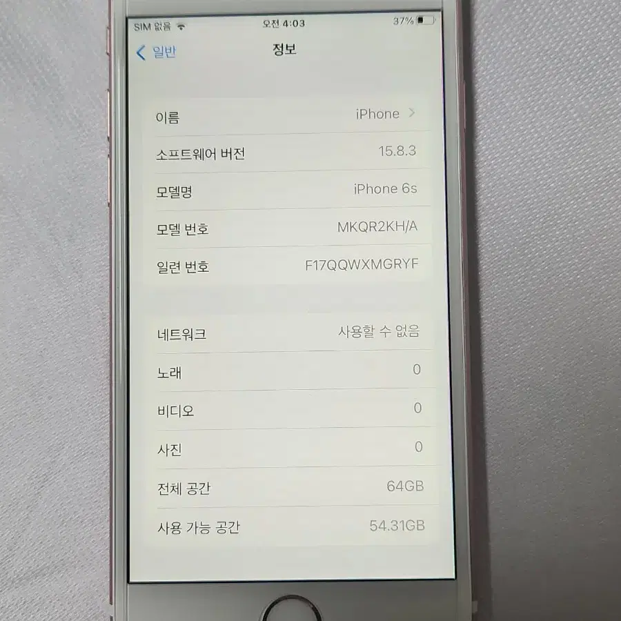 아이폰6S 로즈골드64G 배터리오늘교체후미사용 배터리효율100판매합니다