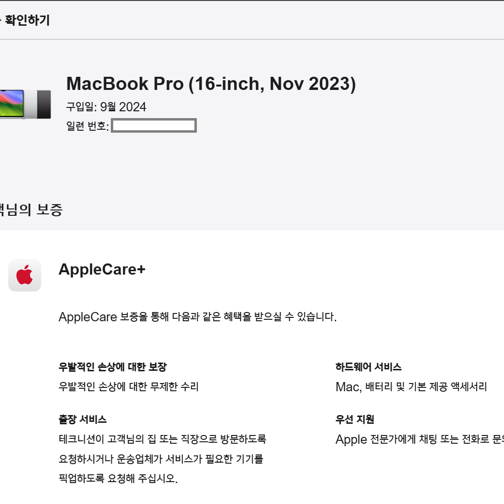 [미개봉]Apple 맥북프로16 M3 Max 16코어/40GPU 판매