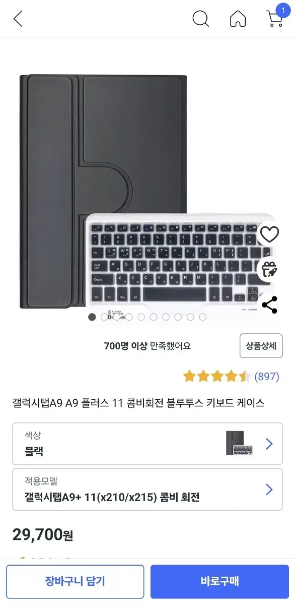 갤럭시탭 a9 + 블루투스 키보드, 케이스 입니다