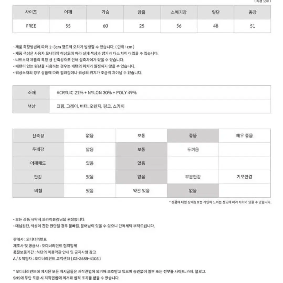 오디너리먼트 자체제작 말리 니트 후드집업 #오렌지