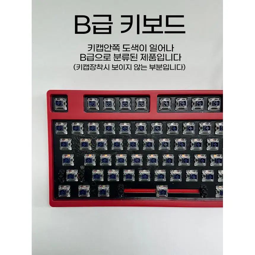 앱코해커 카일광축 K8700 중고 게이밍키보드 기계식 LED크리스탈