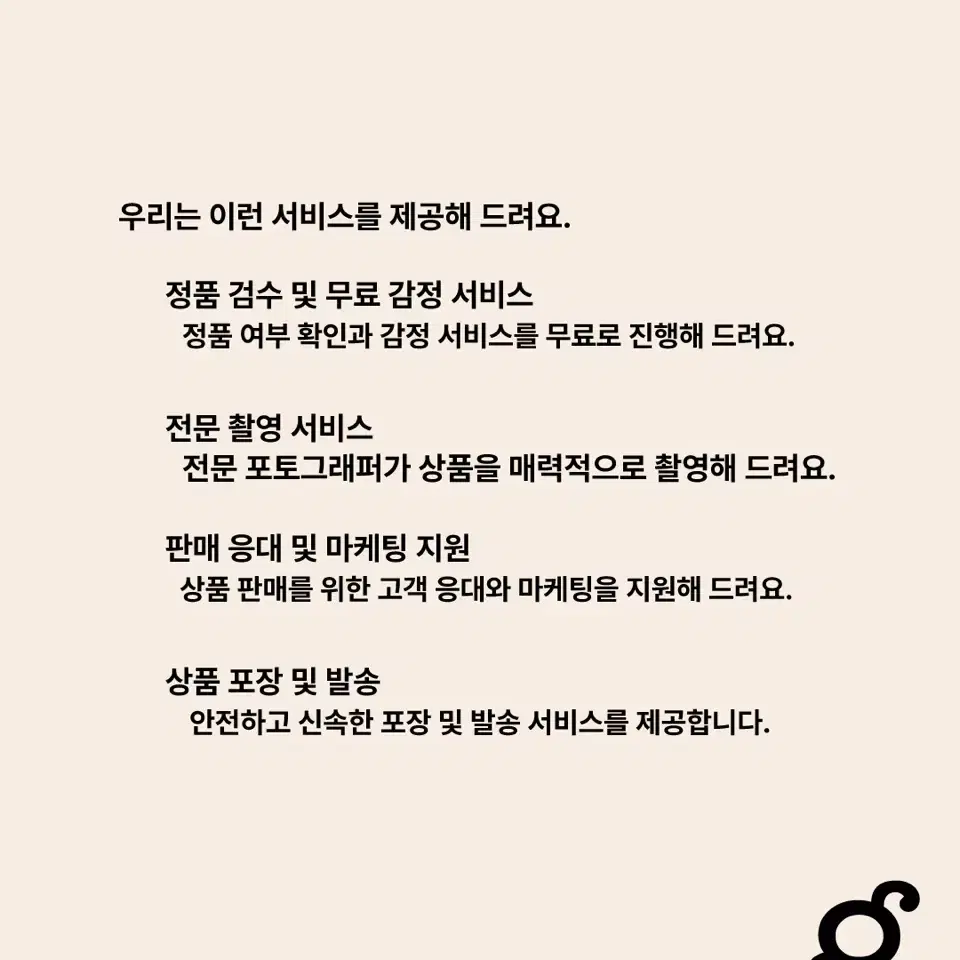 소중한 명품, 물건 매입하고 팔아드려요.