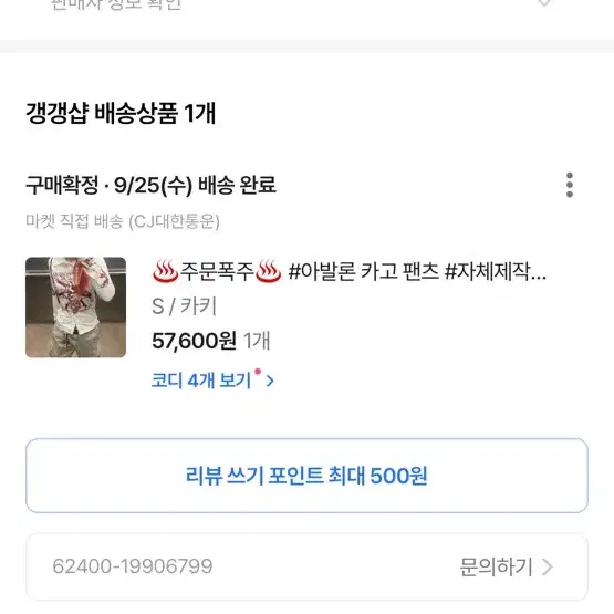 에이블리 갱갱샵 아발론 카고팬츠