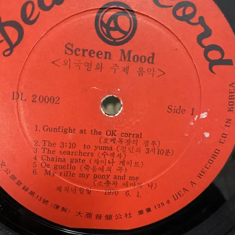 SCREEN MOOD LP / AA6067