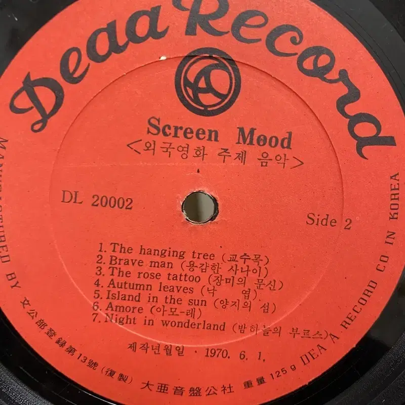 SCREEN MOOD LP / AA6067