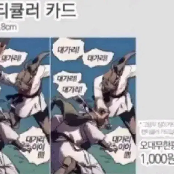 화산귀환 교환합니다