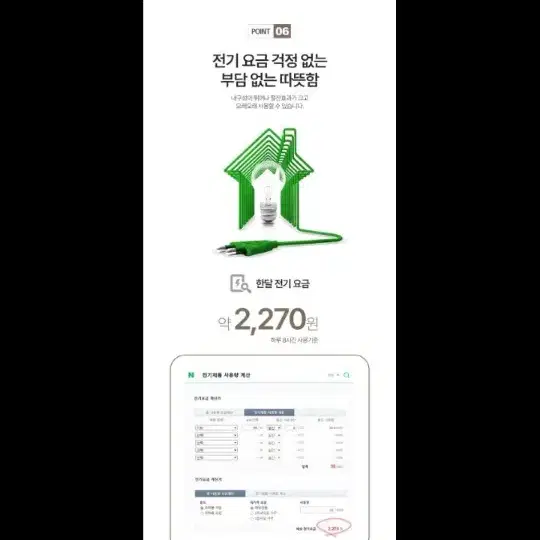 25만원전기매트 전기장판 전기요할인!!