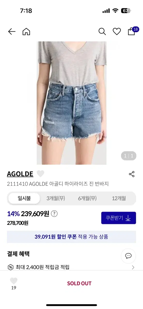 에이골디 청반바지