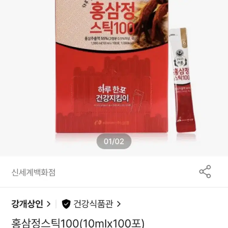 강개상인 홍삼 스틱 100개 새제품 포장