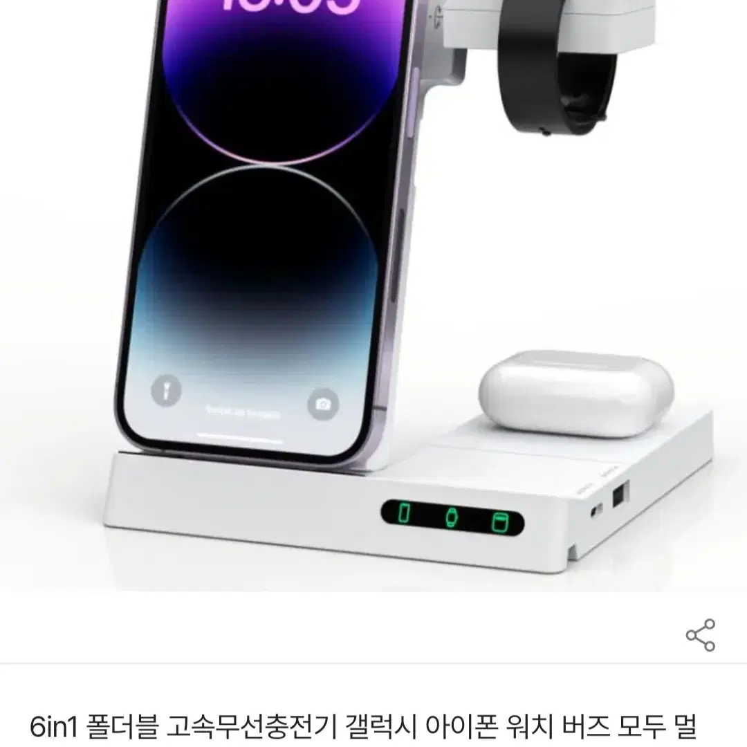 6IN1 멀티 고속 무선충전기