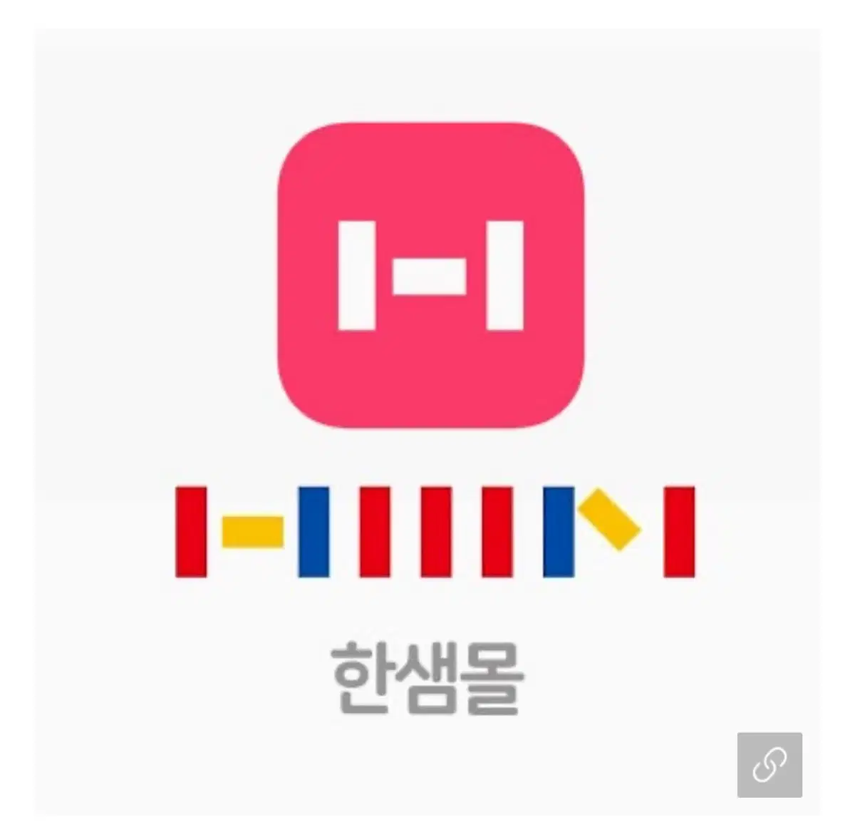 한샘몰 10만원 상품권