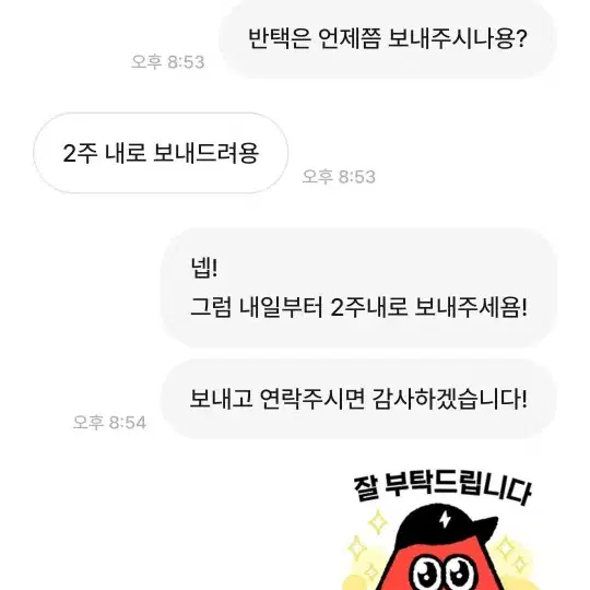 밍떡q님 박제