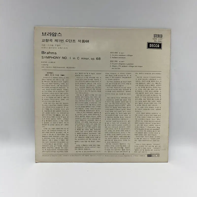 BRAHMS LP / AA4891