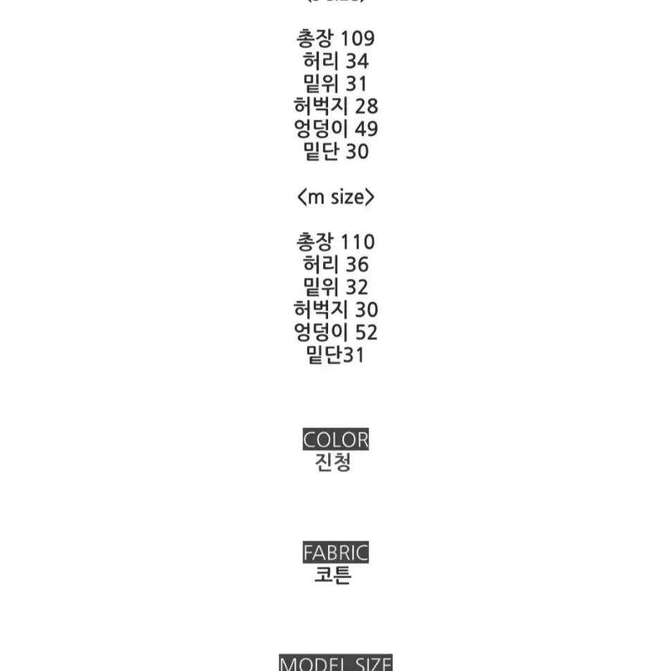 데님바지 M 사이즈 새상품