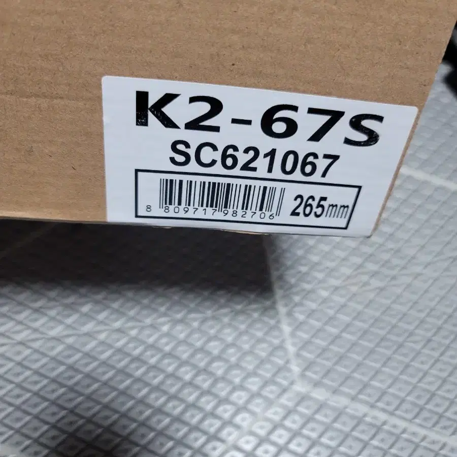 k2-67s 안전화 260 만 남앗습니다