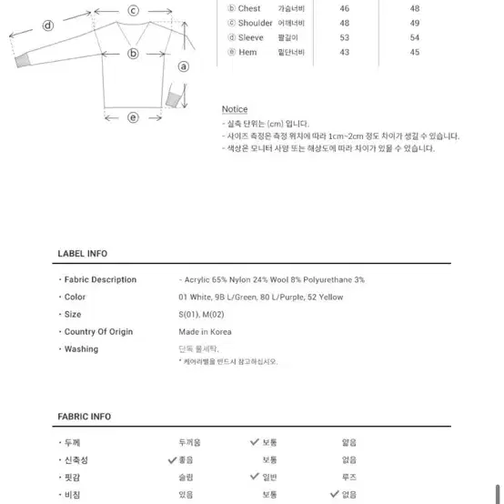 김유정 착용 레이브 앙고라 니트