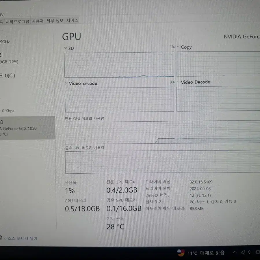 [그래픽카드]조텍GTX1050 써멀재도포,청소완료