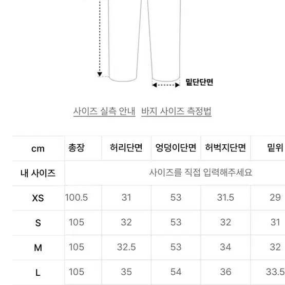 아이다스 iy7255 바지 사이즈 교환! XL -> L 로 또는 구매가능