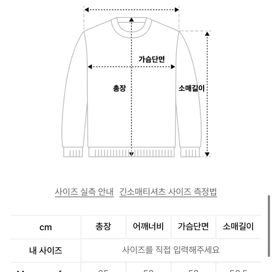 [새상품] 빅웨이브 컬렉티브 맨투맨 (멜란지그레이, M)