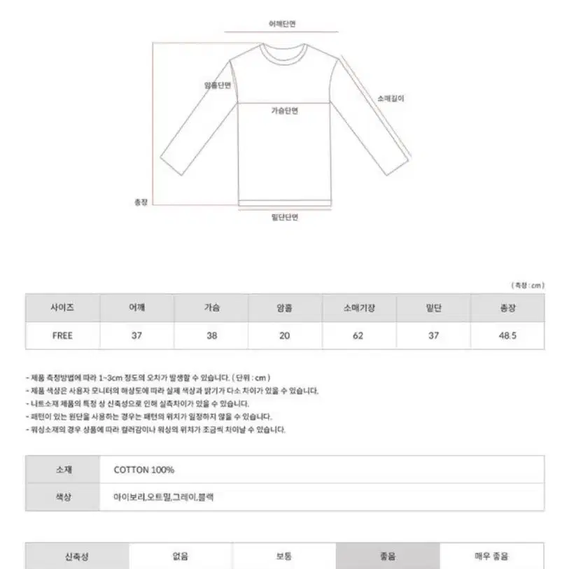 오디너리먼트 자체제작 스푼 라운드 골지 긴팔티 #오트밀