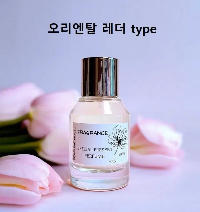 50ml [메모ㅡ오리엔탈 레더 type] 퍼퓸 니치 향수