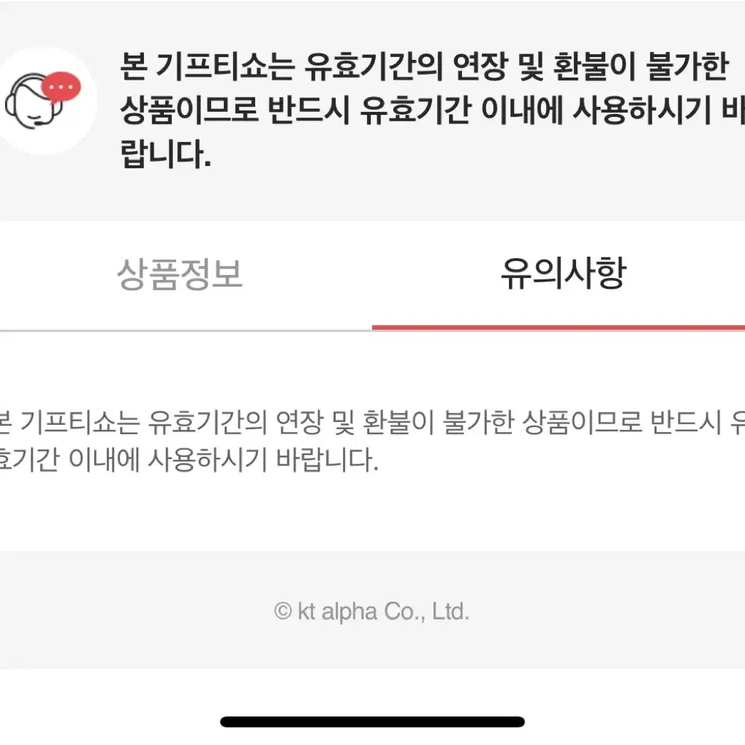 요거트아이스크림의정석 요아정 1만원권