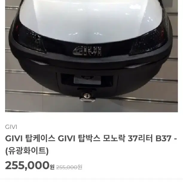 기비(GIVI) 모노락 탑박스 팝니다