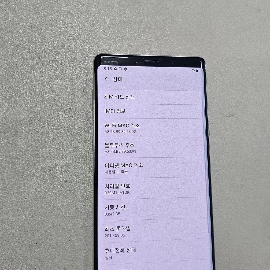 갤럭시 노트9 화이트 정상공기기