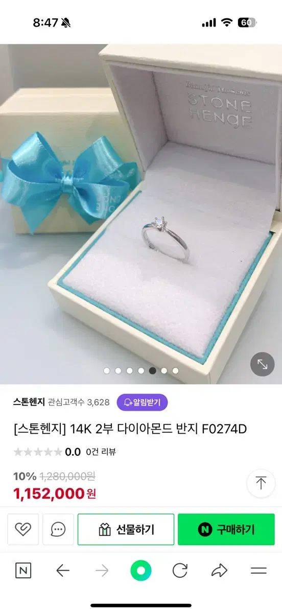 스톤헨지14k 2부다이아반지