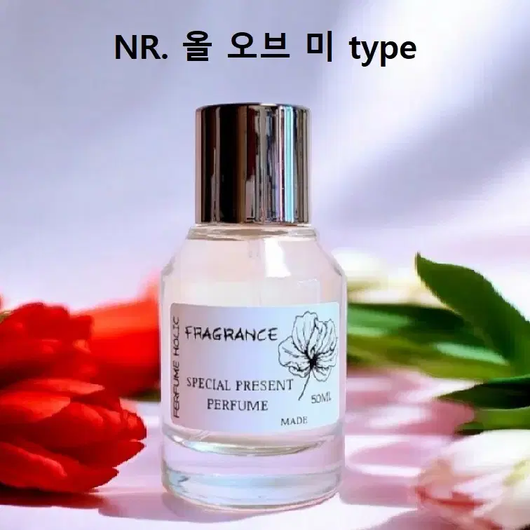 50ml [나르시소 로드리게즈ㅡ올 오브 미 type] 퍼퓸 니치 향수