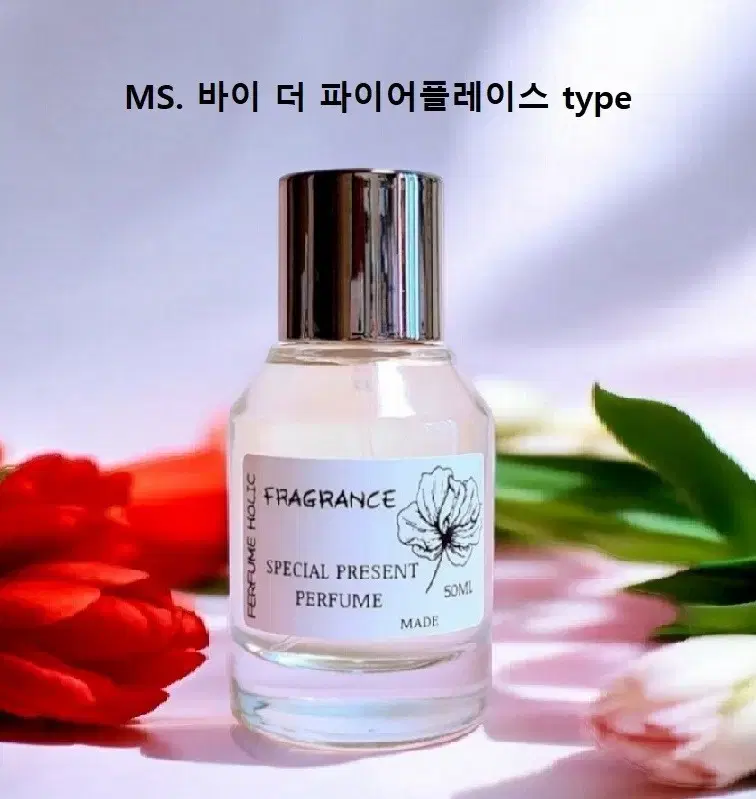 50ml [메종 마르지엘라ㅡ바이더파이어플레이스type] 퍼퓸 니치 향수