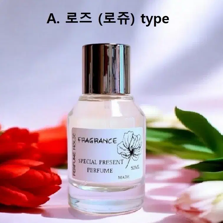 50ml [이솝ㅡ로즈(로쥬) type] 퍼퓸 니치 향수