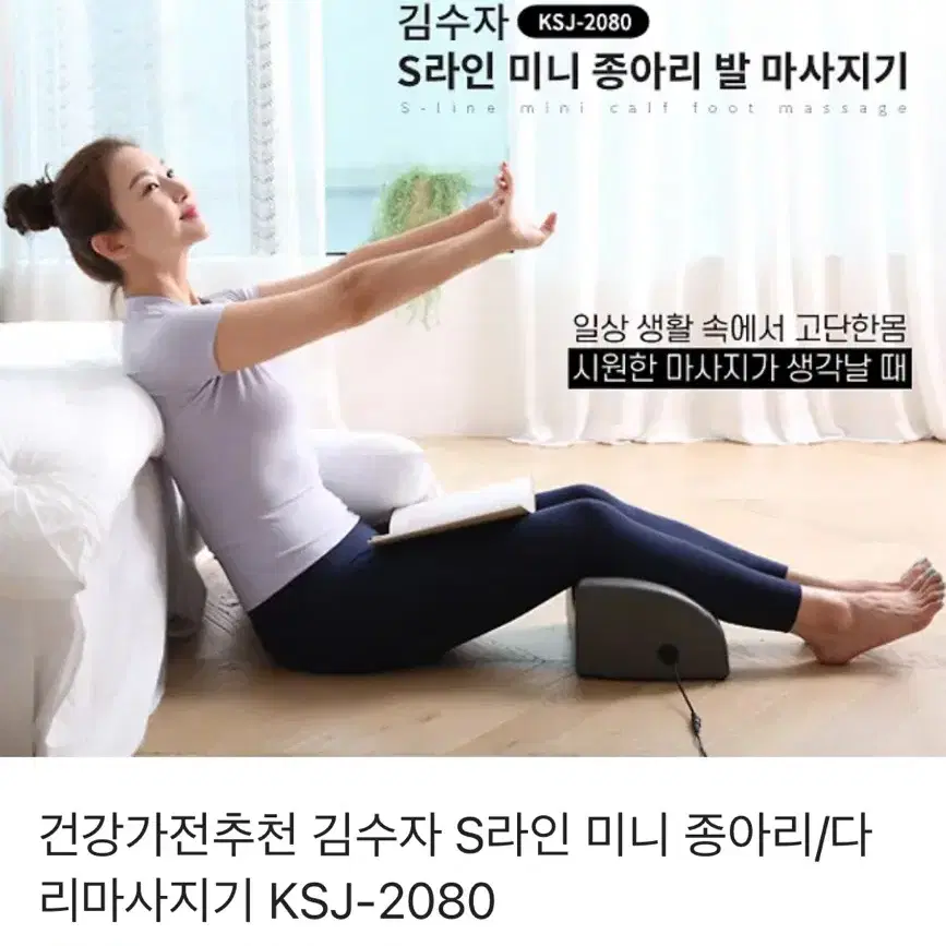 김수자 미니 종아리 마사지기