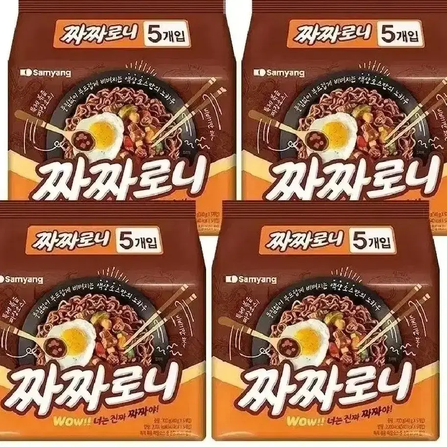 [무료배송] 삼양 짜짜로니 20개 짜장 라면