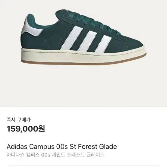 아디다스 캠퍼스 225 00s St Forest Glade