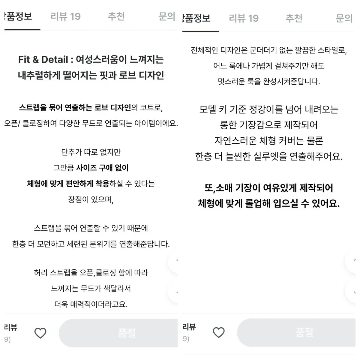 라이크유 라이크먼트 마랑 울캐시 핸드메이드코트