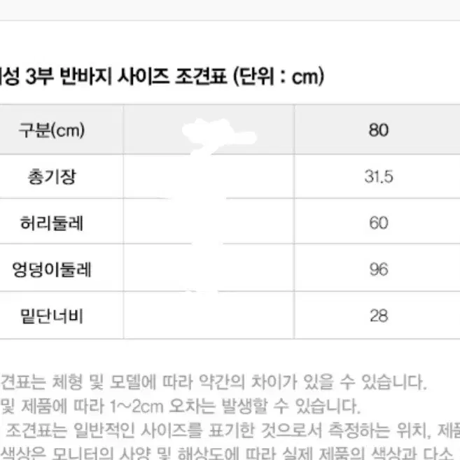 라이더) 배드민턴바지/80