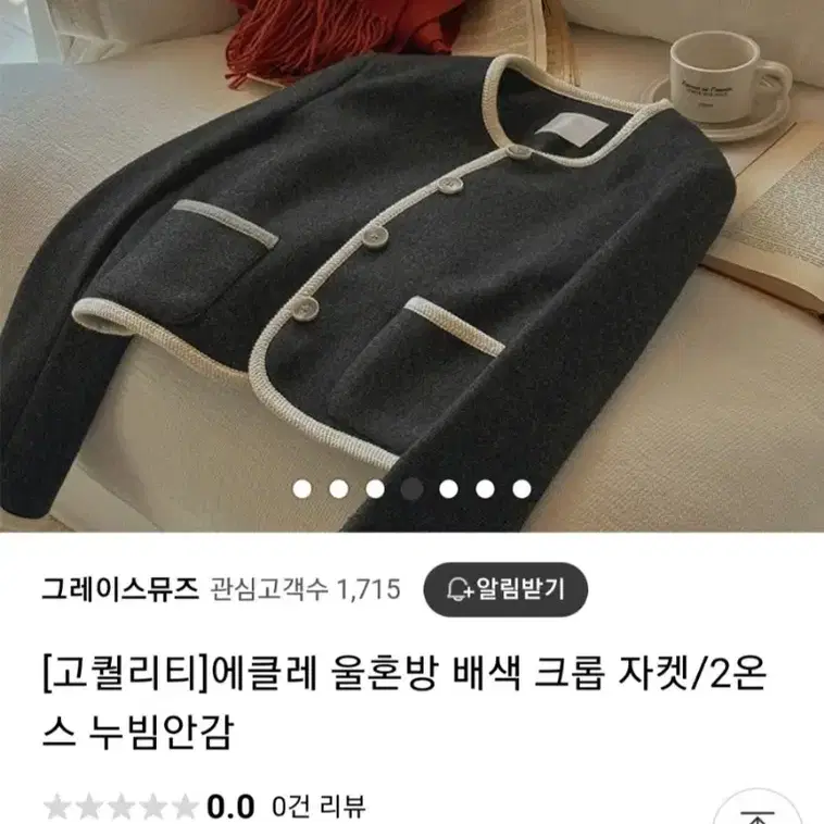 배색 트위드자켓